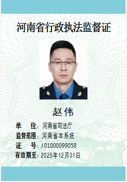 濮阳市人民政府关于启用中华人民共和国行政执法证和新版河南省行政